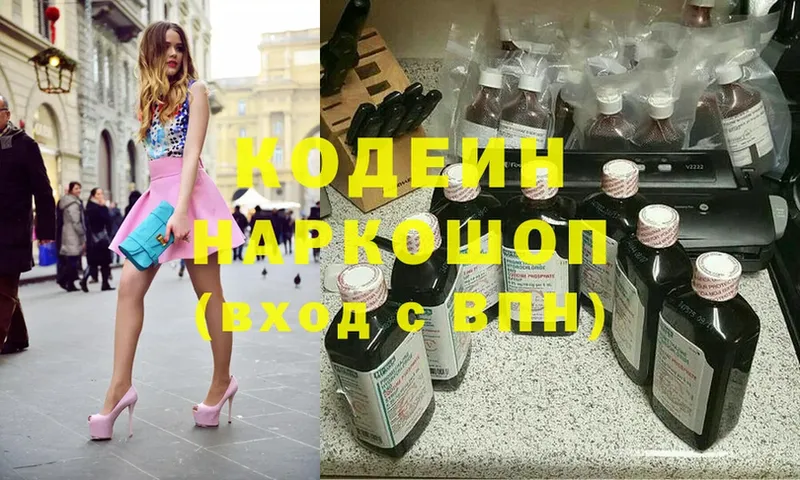 МЕГА ссылка  Лиски  Кодеин напиток Lean (лин) 